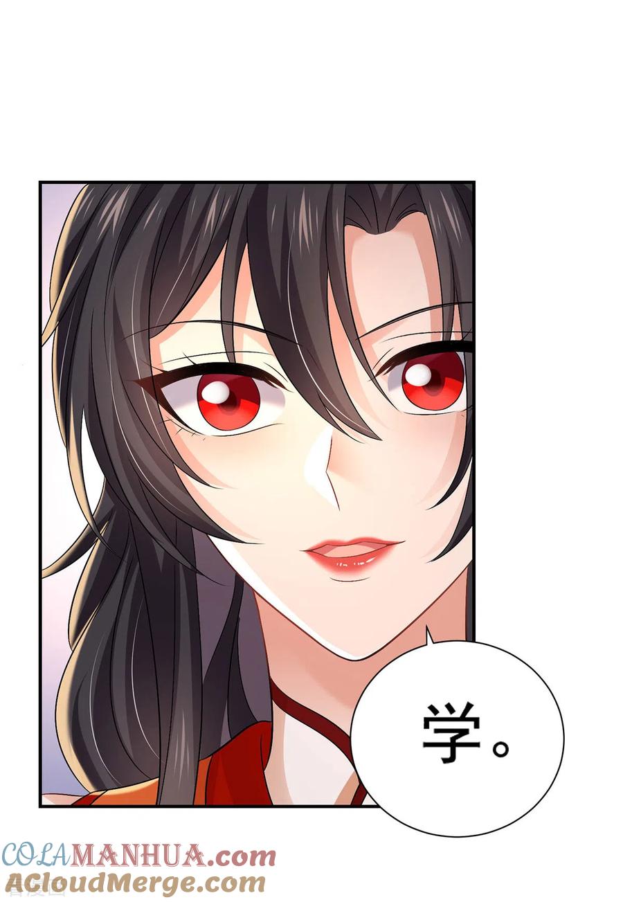 我在异界养男神：神医九小姐 第233话 一样好吃 第29页