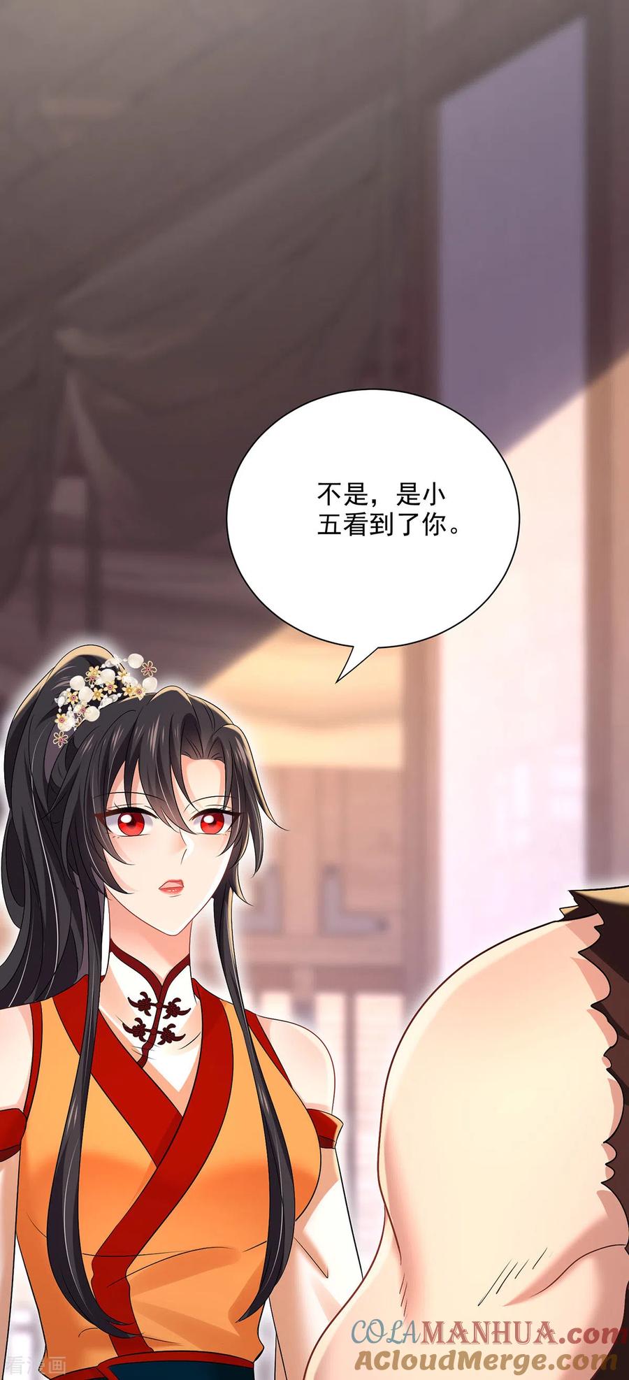 我在异界养男神：神医九小姐 第233话 一样好吃 第25页