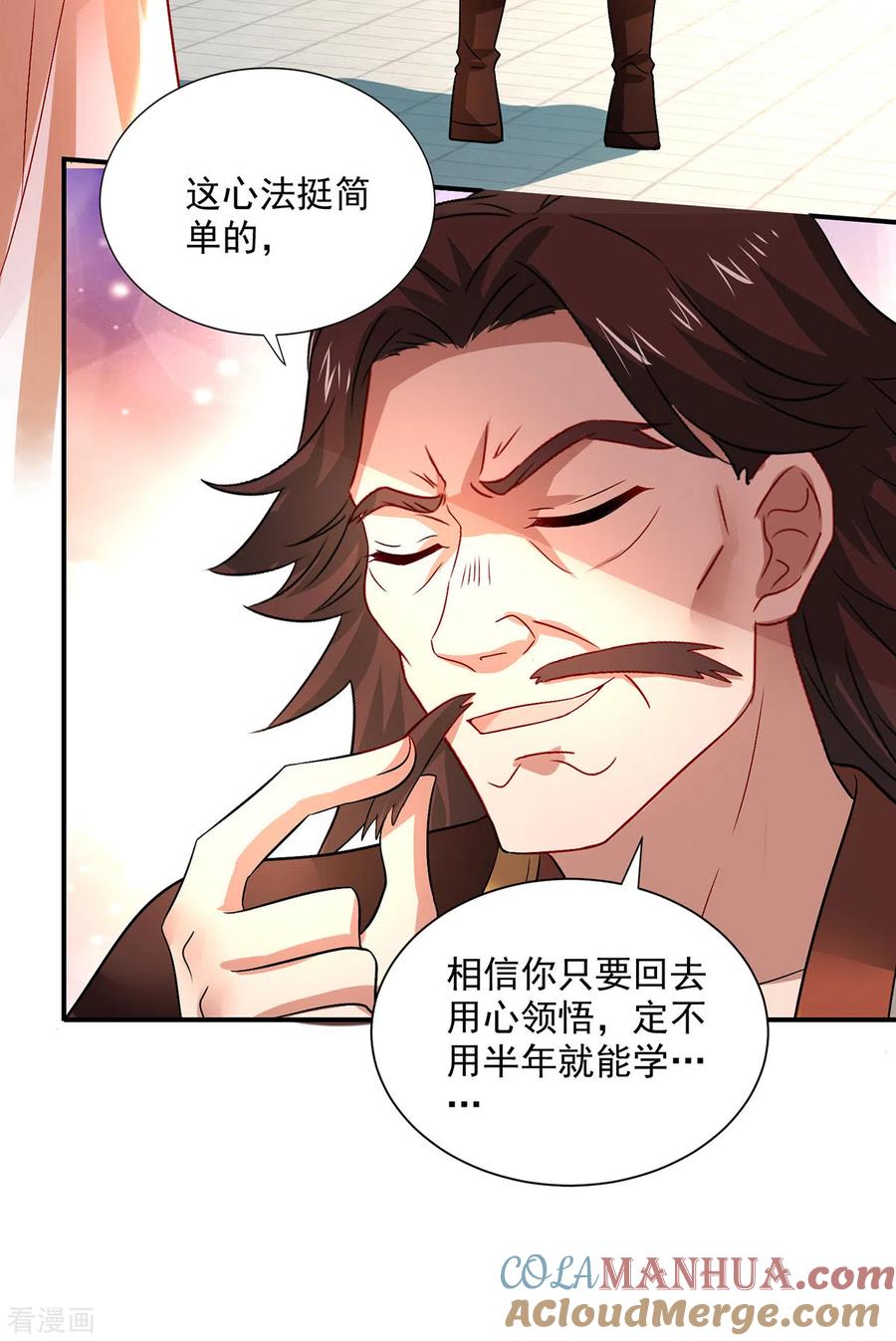我在异界养男神：神医九小姐 第234话 习练心法 第23页