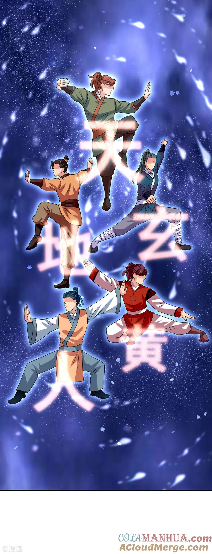 我在异界养男神：神医九小姐 第234话 习练心法 第11页