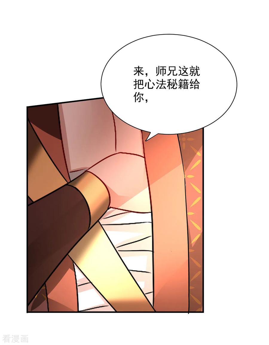 我在异界养男神：神医九小姐 第234话 习练心法 第14页