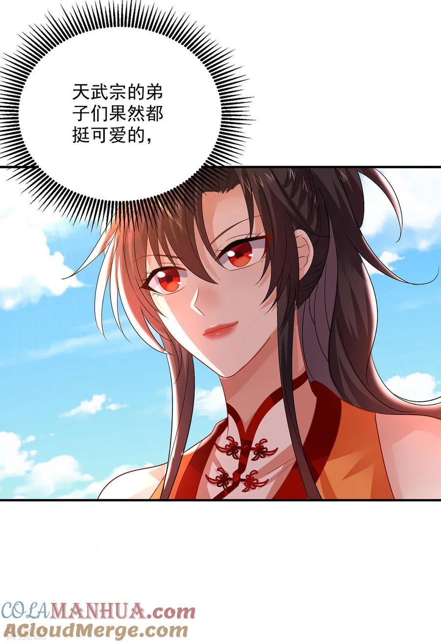 我在异界养男神：神医九小姐 第234话 习练心法 第5页