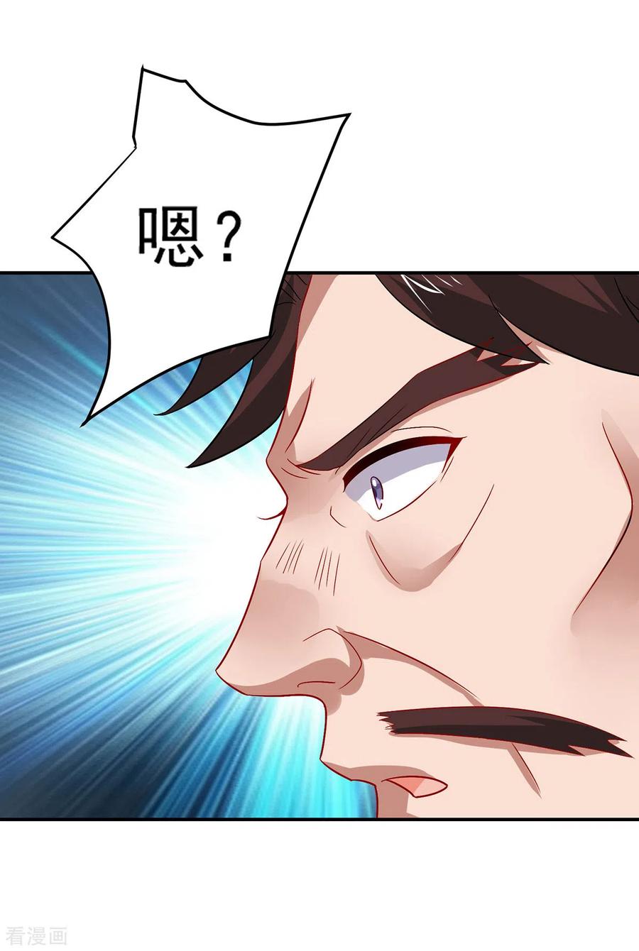 我在异界养男神：神医九小姐 第234话 习练心法 第26页