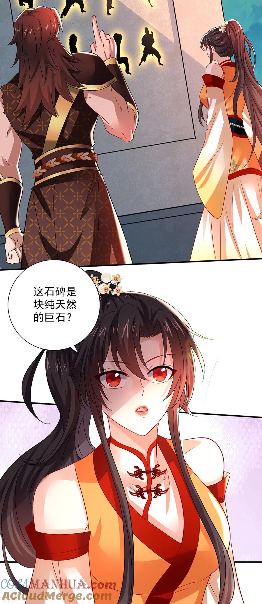 我在异界养男神：神医九小姐 第234话 习练心法 第9页
