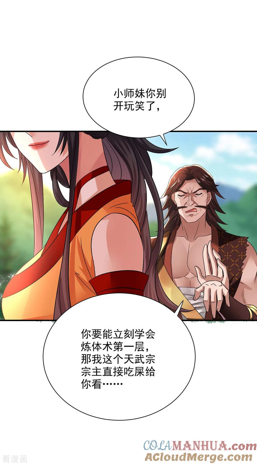 我在异界养男神：神医九小姐 第234话 习练心法 第29页