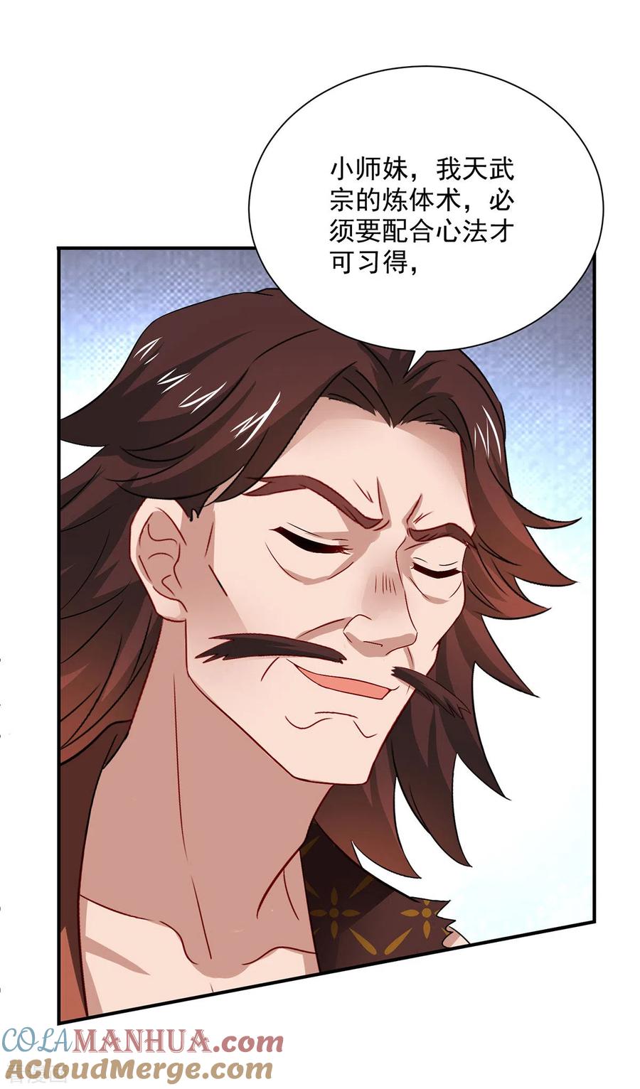 我在异界养男神：神医九小姐 第234话 习练心法 第13页
