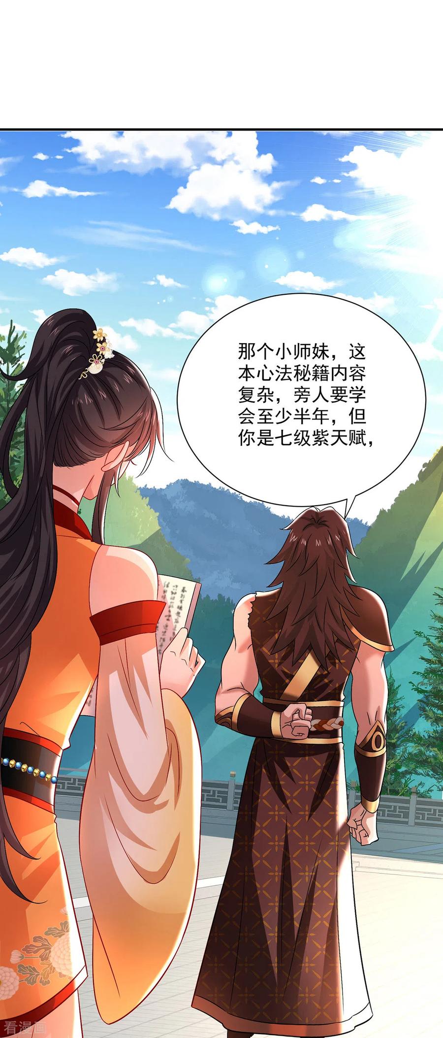 我在异界养男神：神医九小姐 第234话 习练心法 第22页