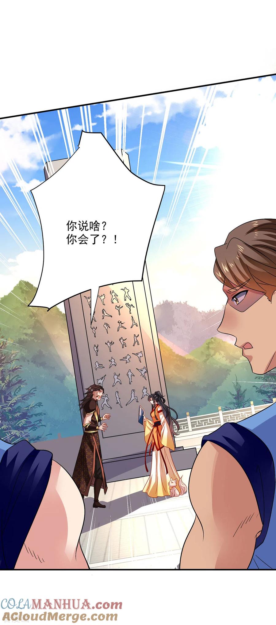 我在异界养男神：神医九小姐 第234话 习练心法 第27页