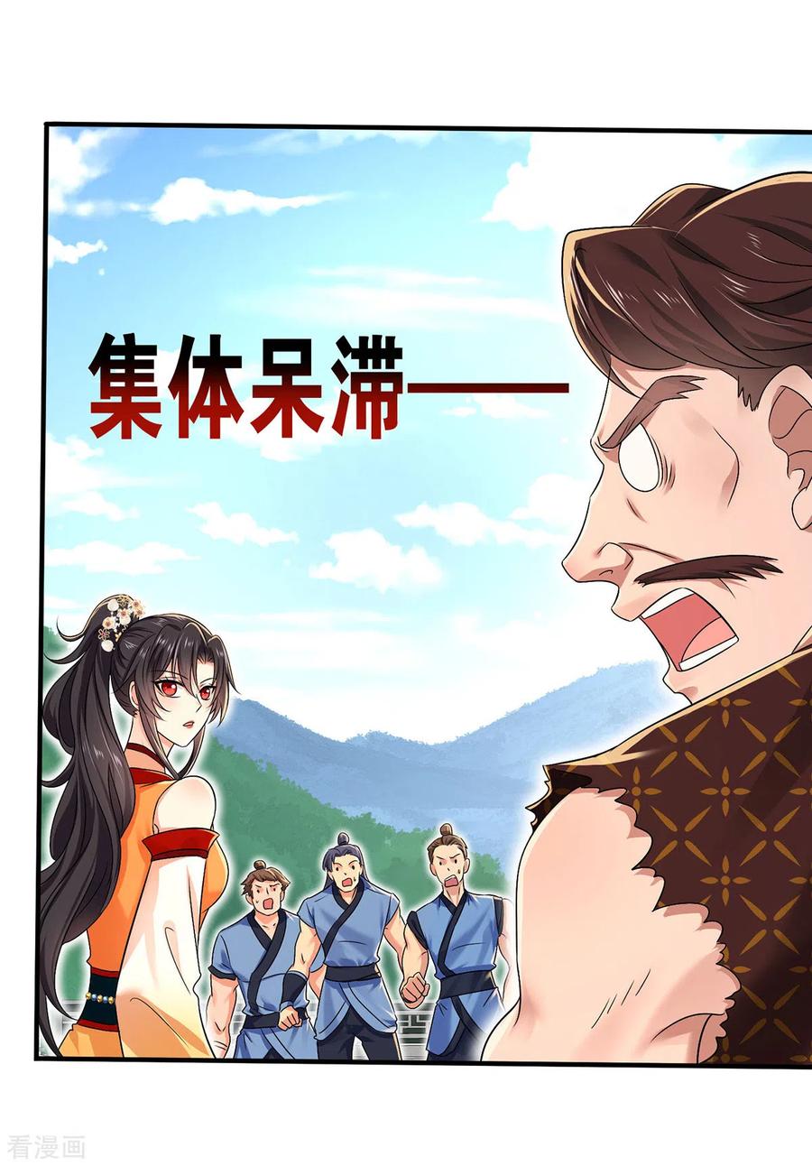 我在异界养男神：神医九小姐 第235话 拳林石室 第8页