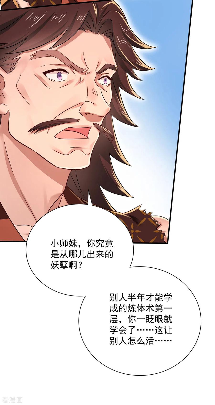 我在异界养男神：神医九小姐 第235话 拳林石室 第10页