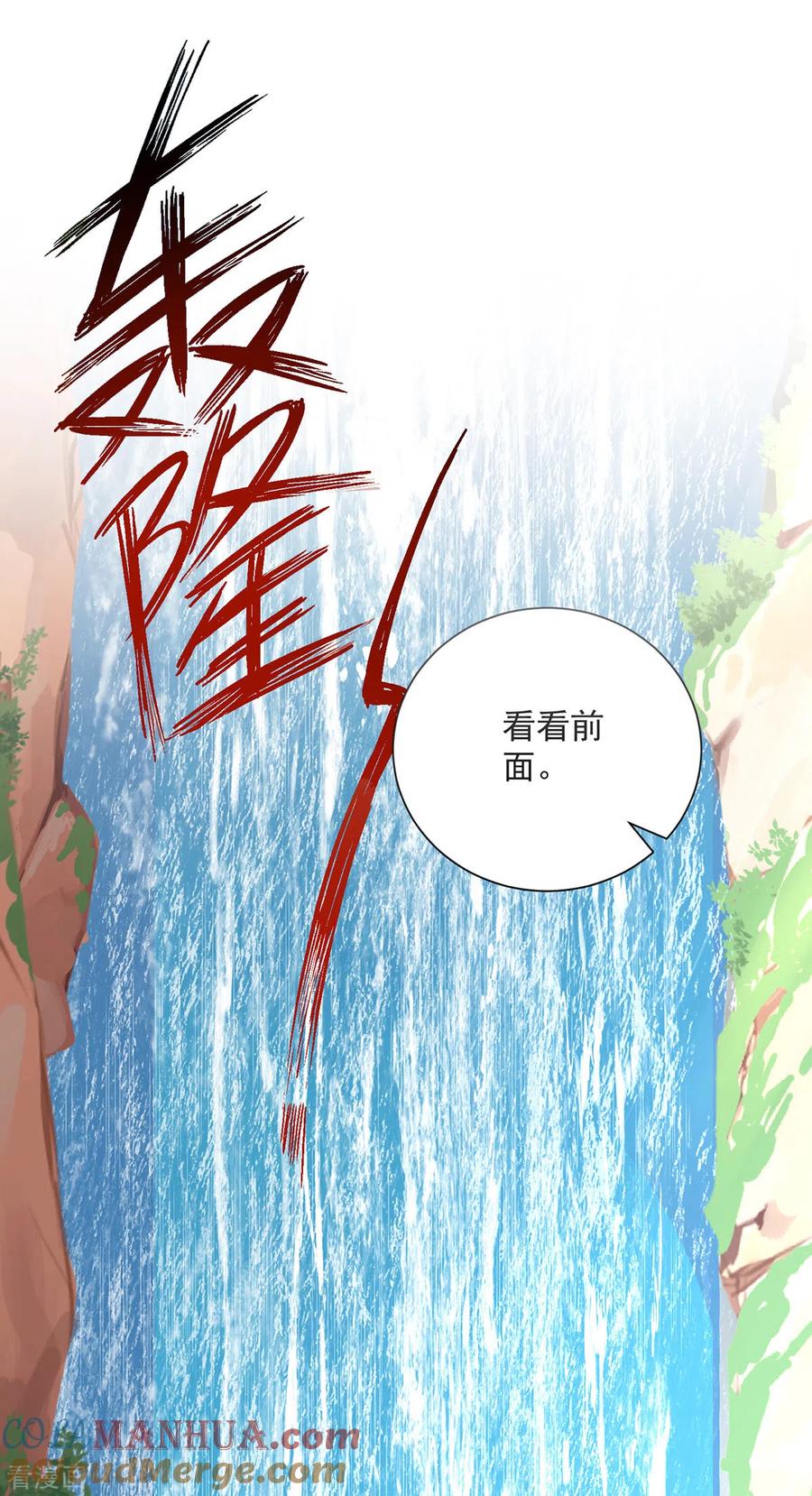 我在异界养男神：神医九小姐 第235话 拳林石室 第31页