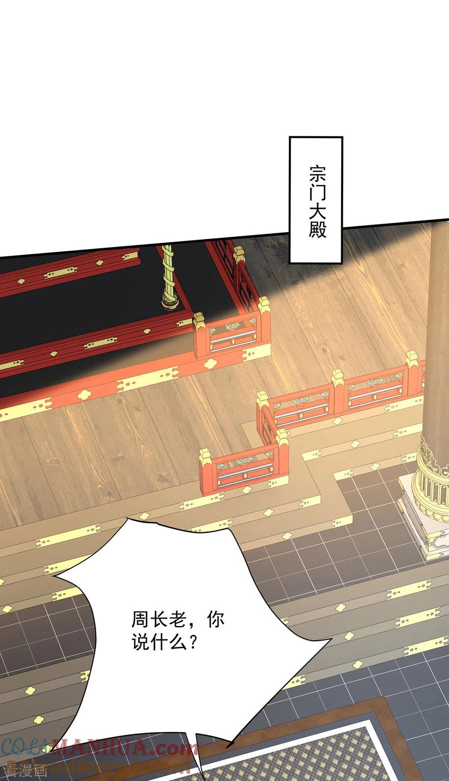 我在异界养男神：神医九小姐 第235话 拳林石室 第15页