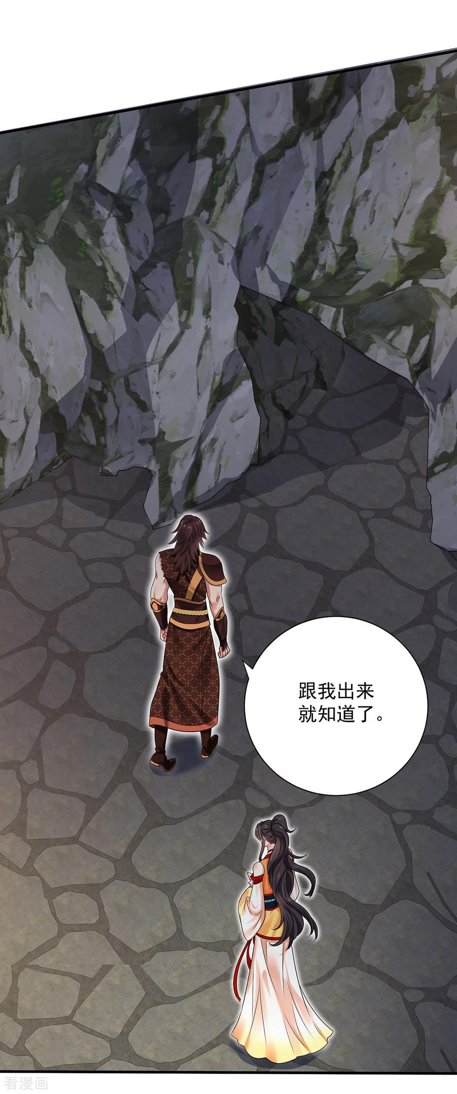 我在异界养男神：神医九小姐 第235话 拳林石室 第26页