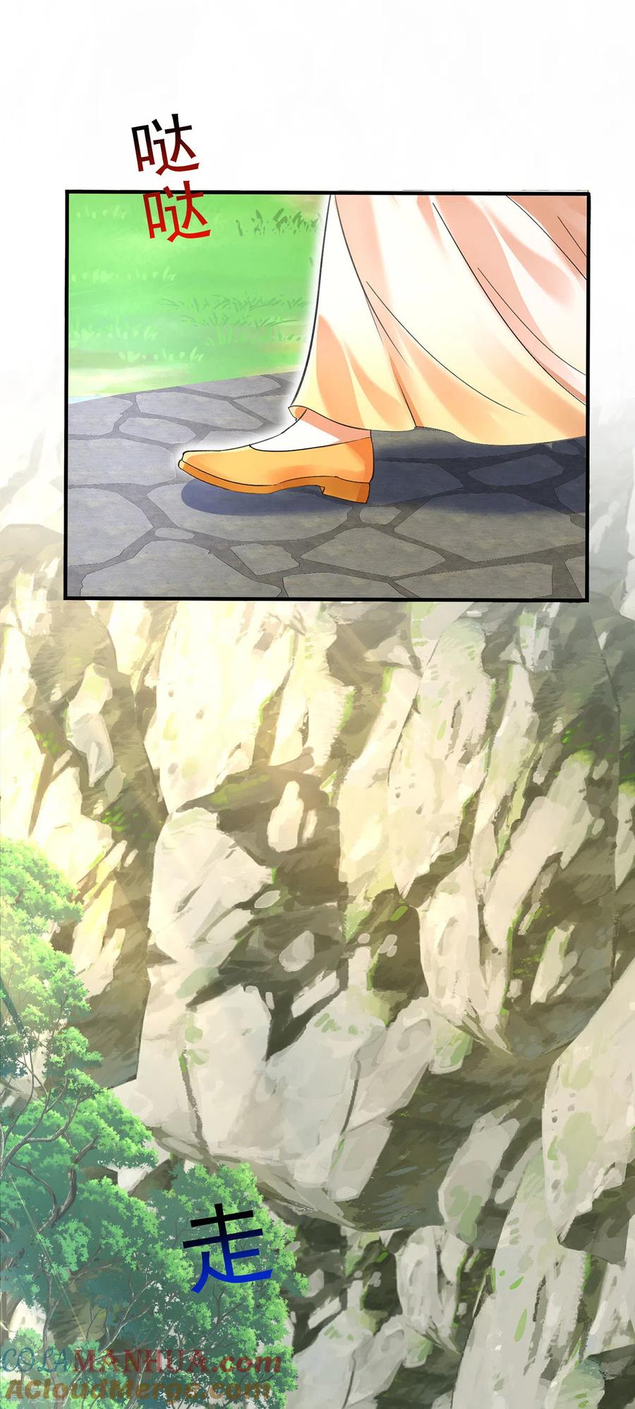 我在异界养男神：神医九小姐 第235话 拳林石室 第27页