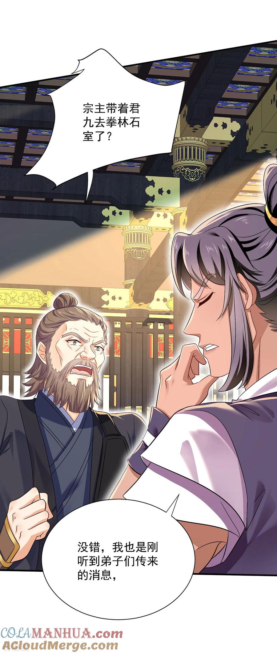 我在异界养男神：神医九小姐 第235话 拳林石室 第17页