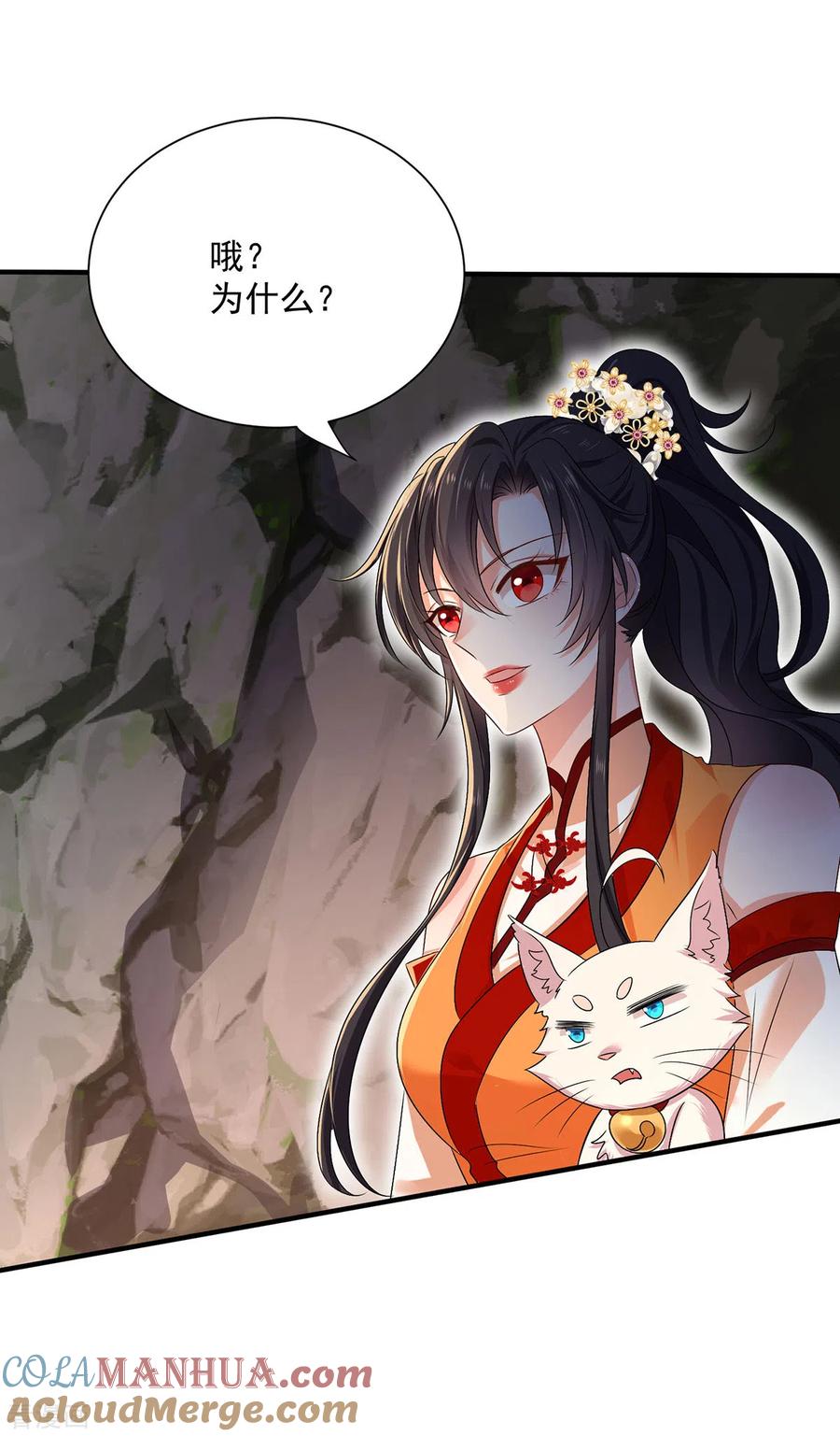 我在异界养男神：神医九小姐 第235话 拳林石室 第25页