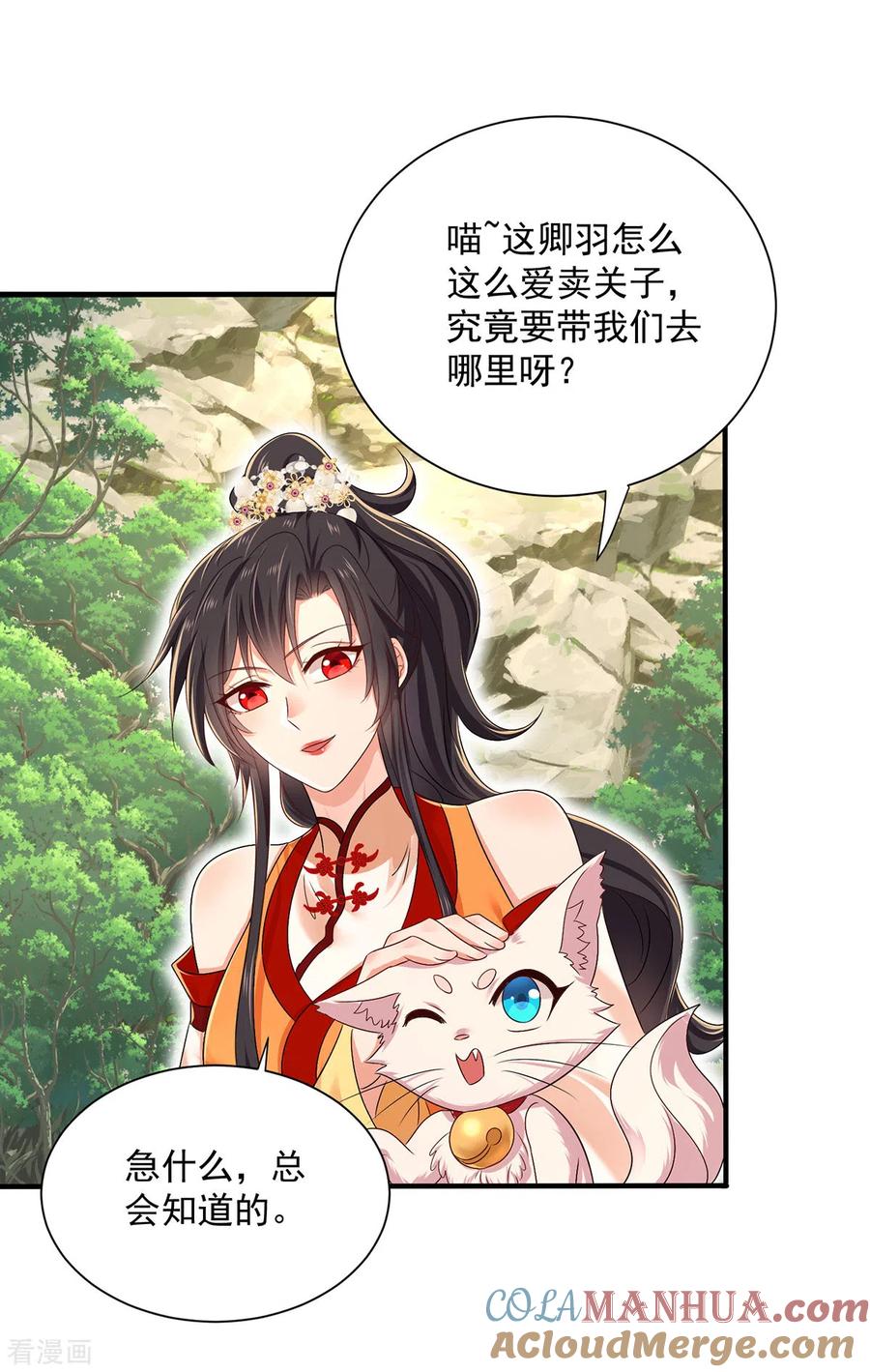我在异界养男神：神医九小姐 第235话 拳林石室 第29页