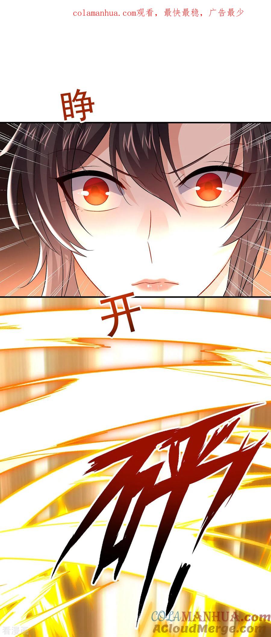 我在异界养男神：神医九小姐 第235话 拳林石室 第1页