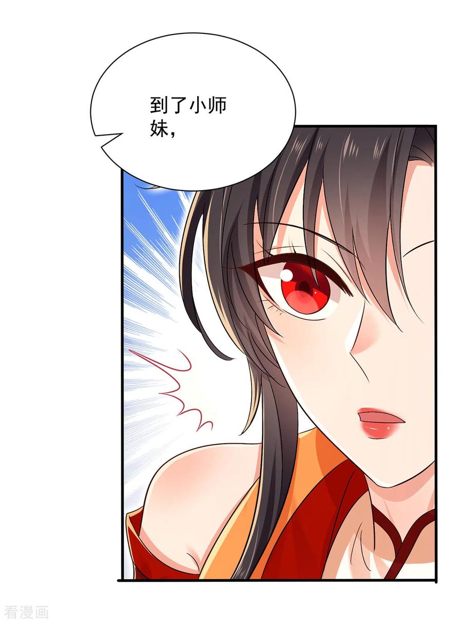 我在异界养男神：神医九小姐 第235话 拳林石室 第30页