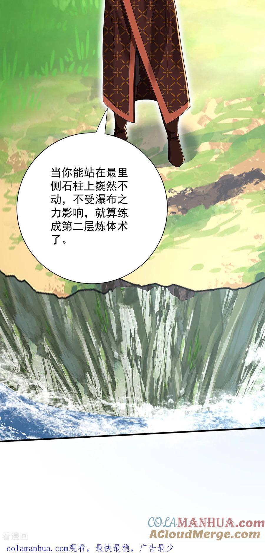 我在异界养男神：神医九小姐 第235话 拳林石室 第35页