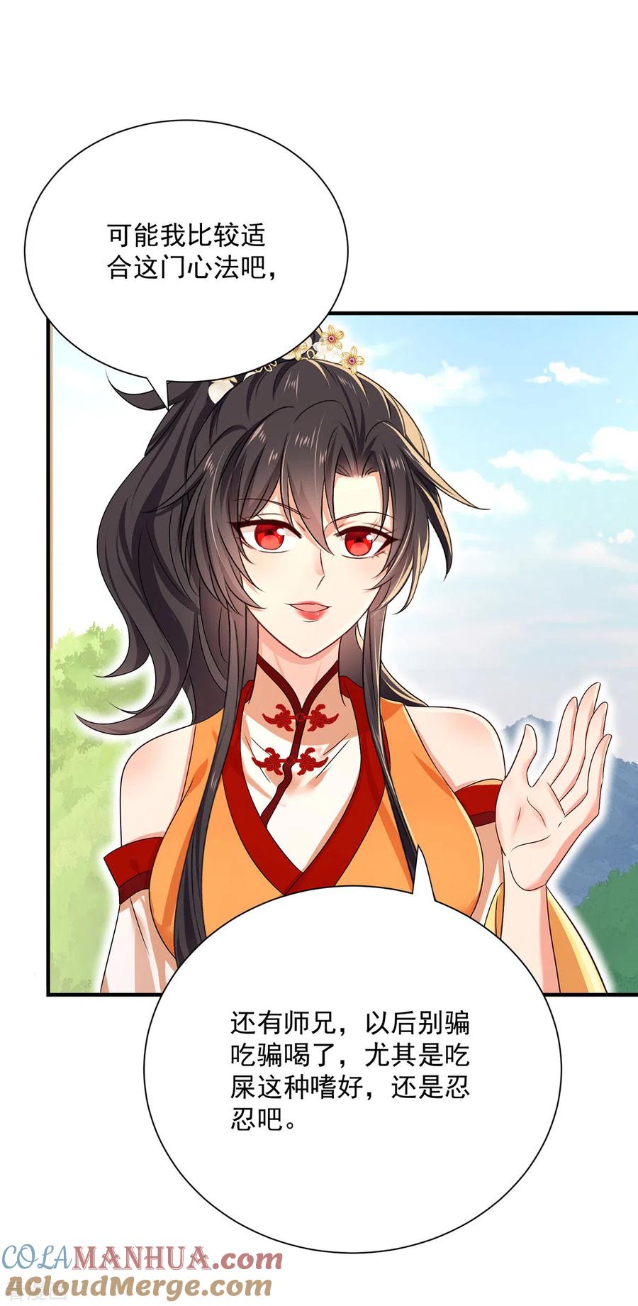 我在异界养男神：神医九小姐 第235话 拳林石室 第11页