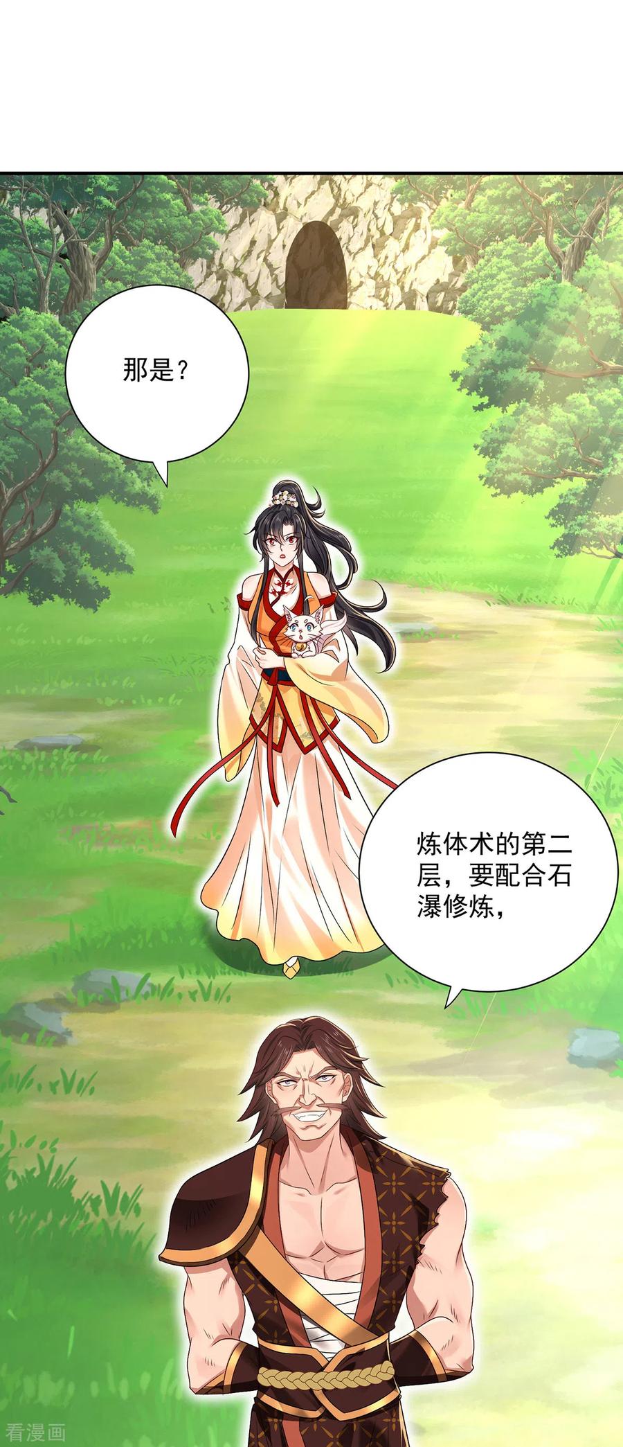 我在异界养男神：神医九小姐 第235话 拳林石室 第34页