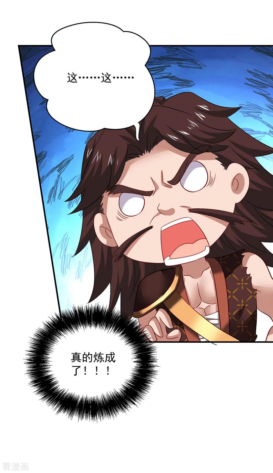 我在异界养男神：神医九小姐 第235话 拳林石室 第4页