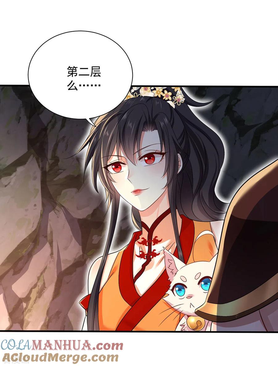 我在异界养男神：神医九小姐 第235话 拳林石室 第23页
