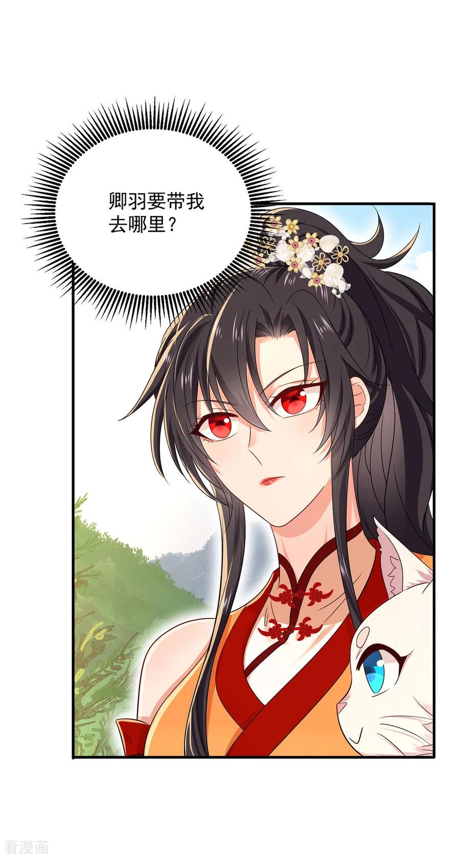 我在异界养男神：神医九小姐 第235话 拳林石室 第14页