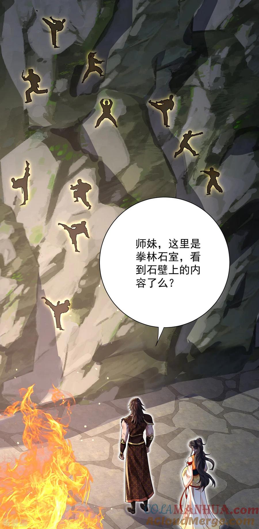 我在异界养男神：神医九小姐 第235话 拳林石室 第21页