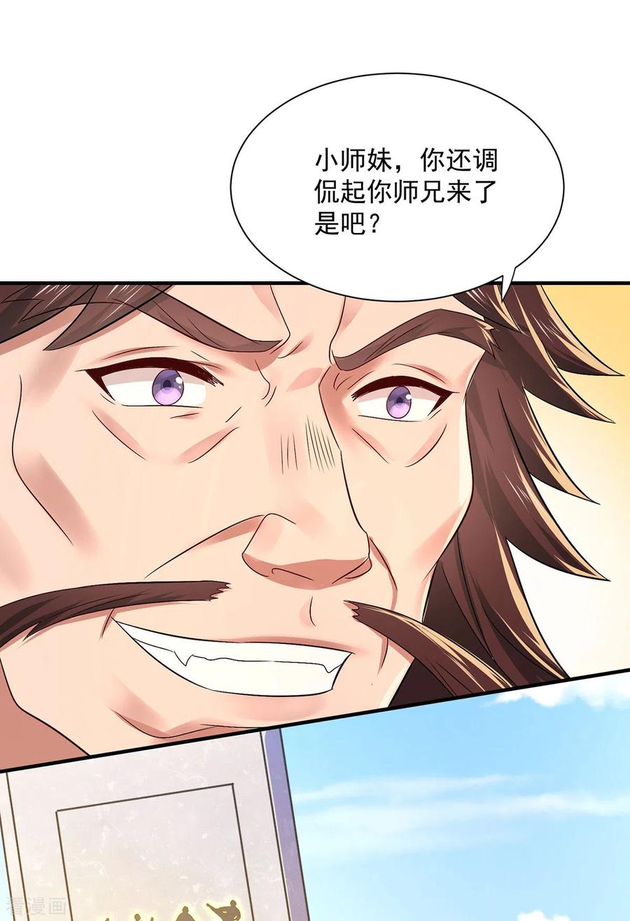 我在异界养男神：神医九小姐 第235话 拳林石室 第12页