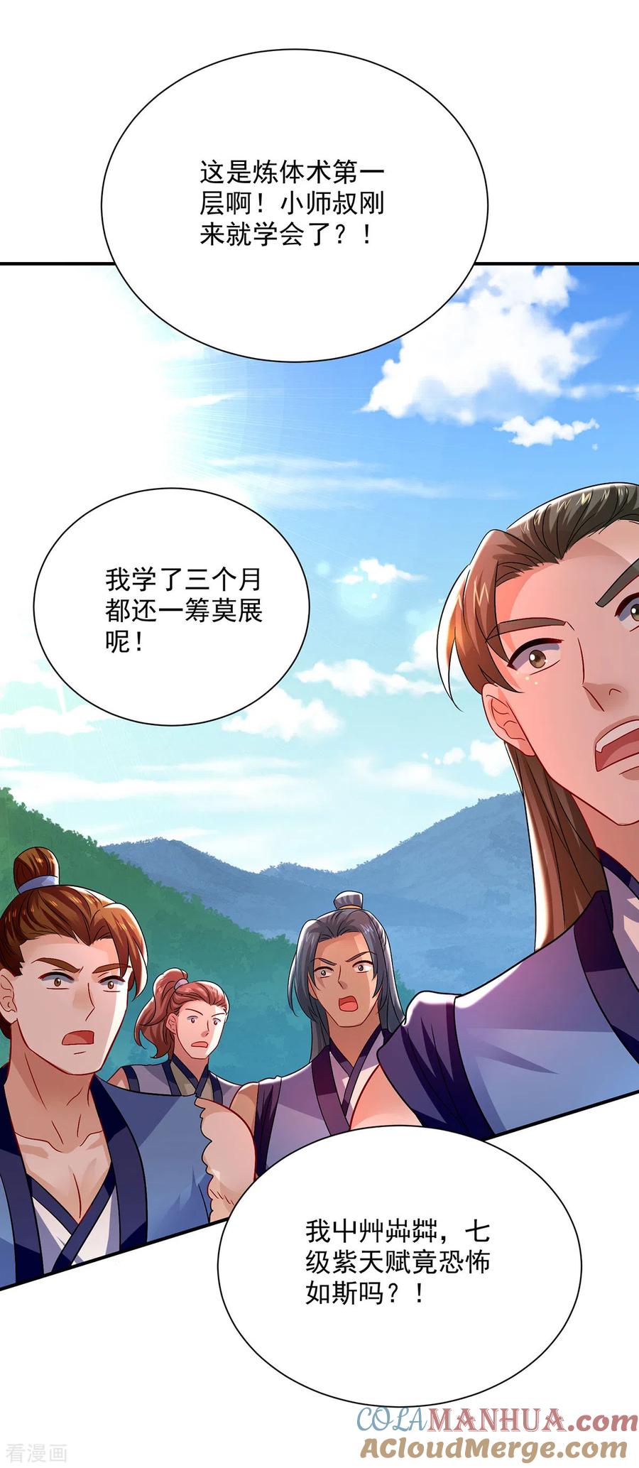 我在异界养男神：神医九小姐 第235话 拳林石室 第5页