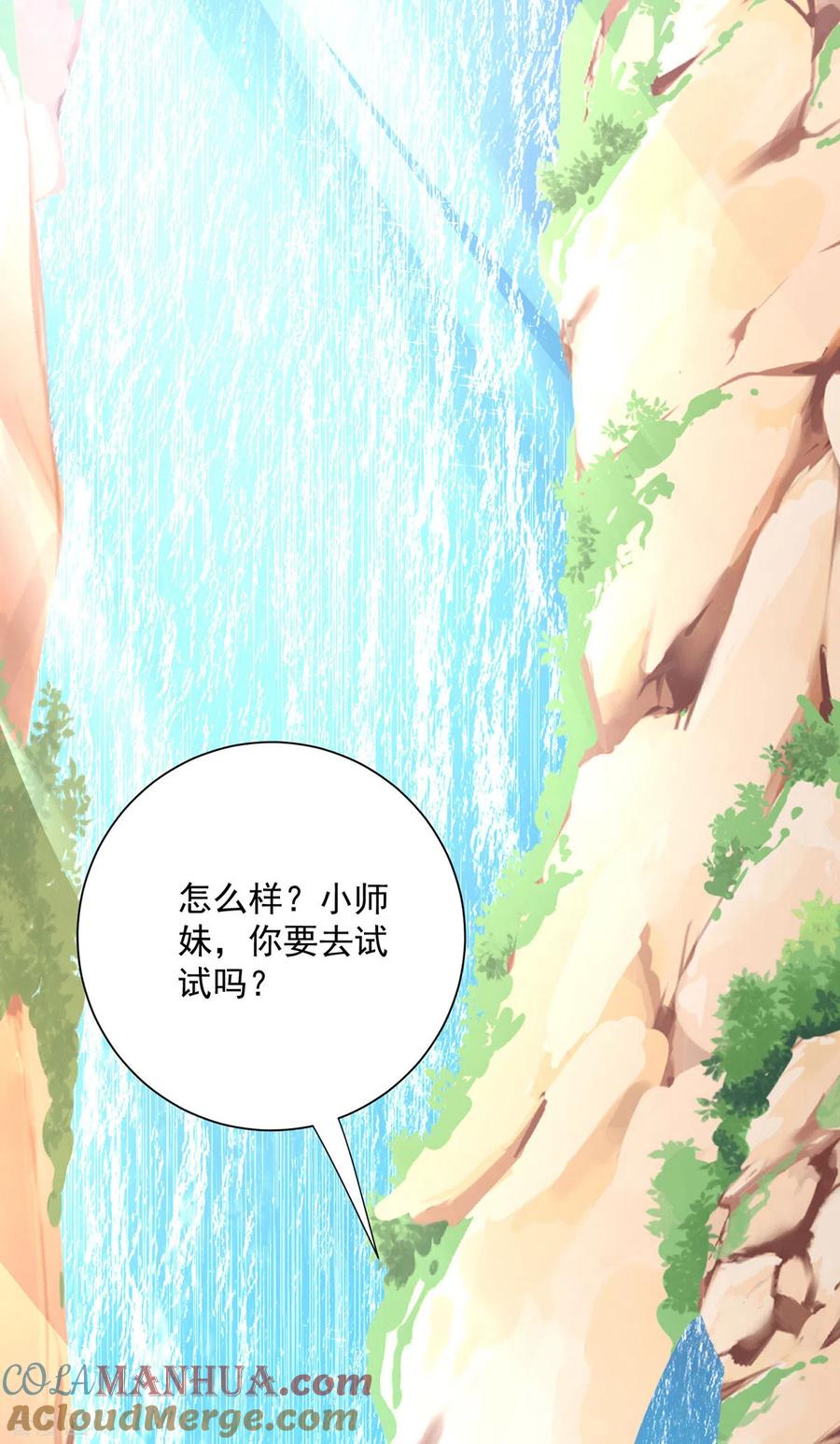我在异界养男神：神医九小姐 第236话 冲下瀑布 第3页