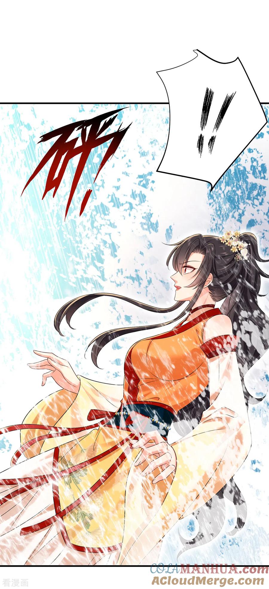 我在异界养男神：神医九小姐 第236话 冲下瀑布 第11页