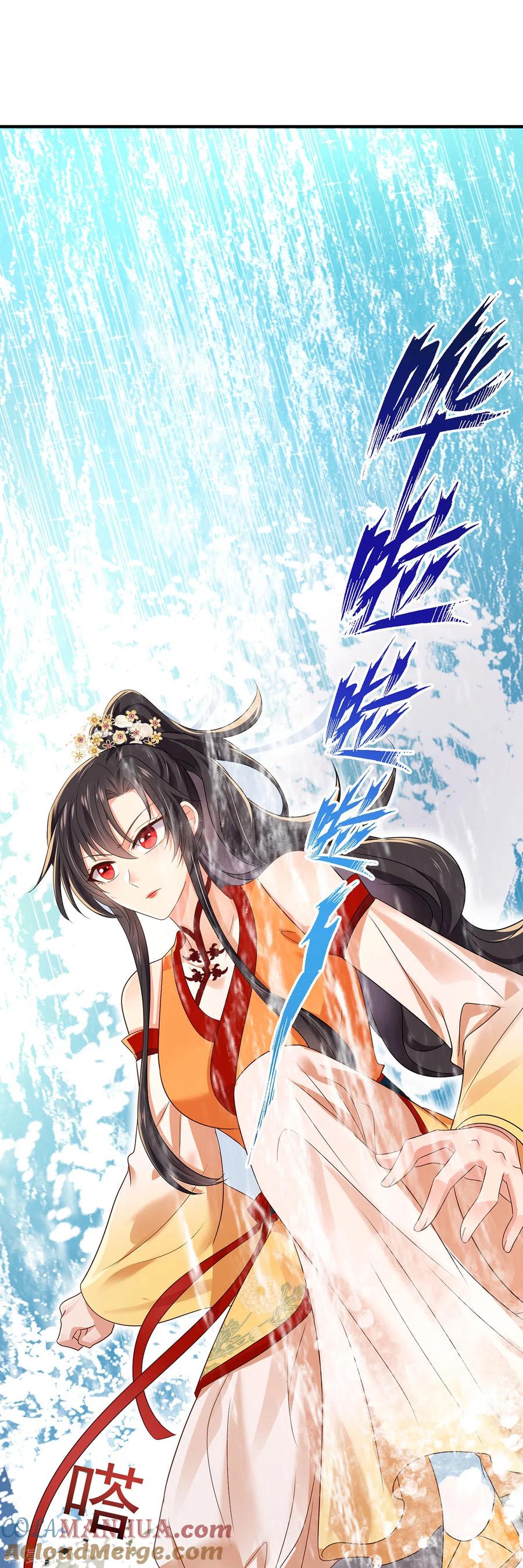 我在异界养男神：神医九小姐 第236话 冲下瀑布 第9页