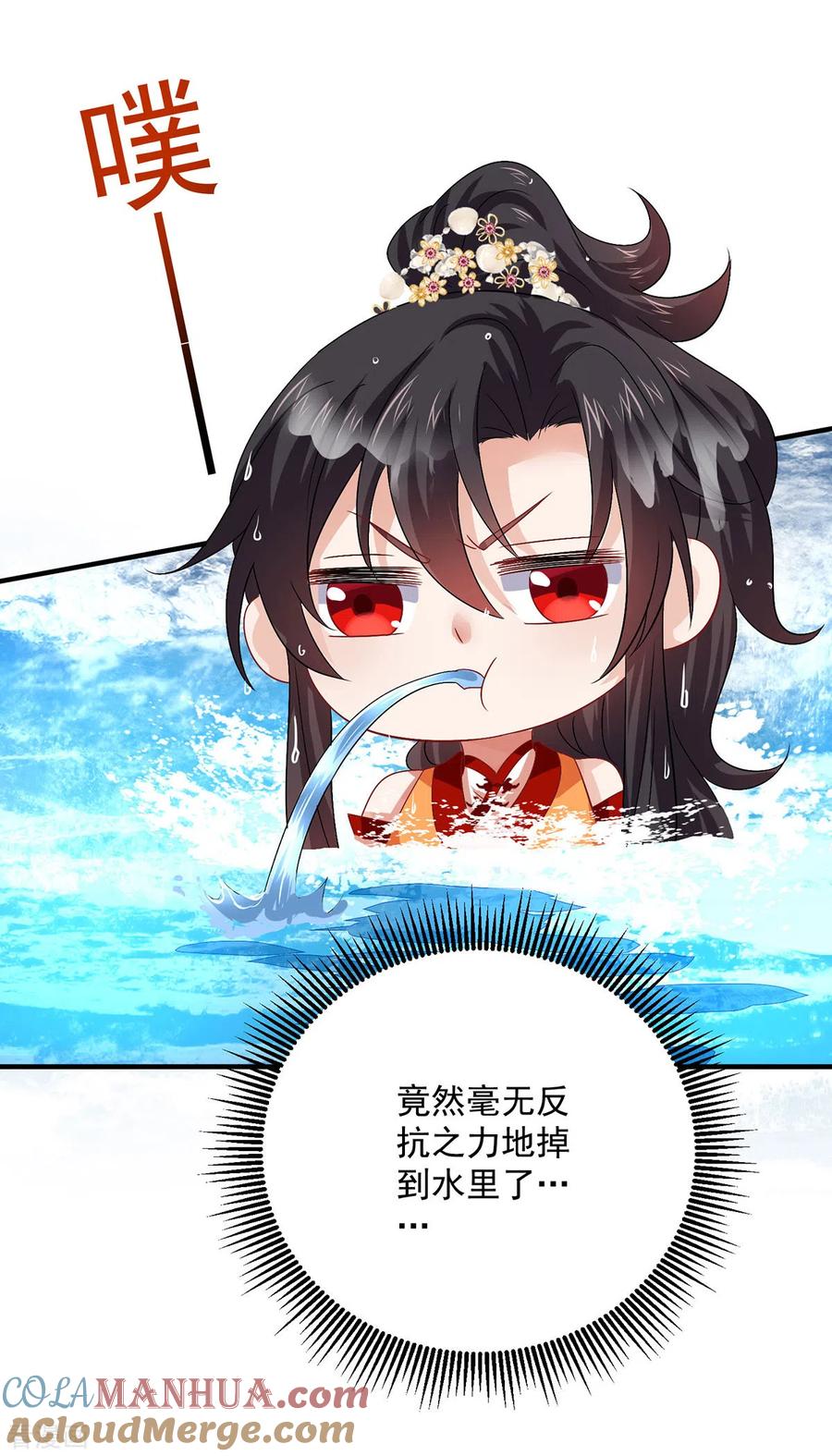我在异界养男神：神医九小姐 第236话 冲下瀑布 第15页