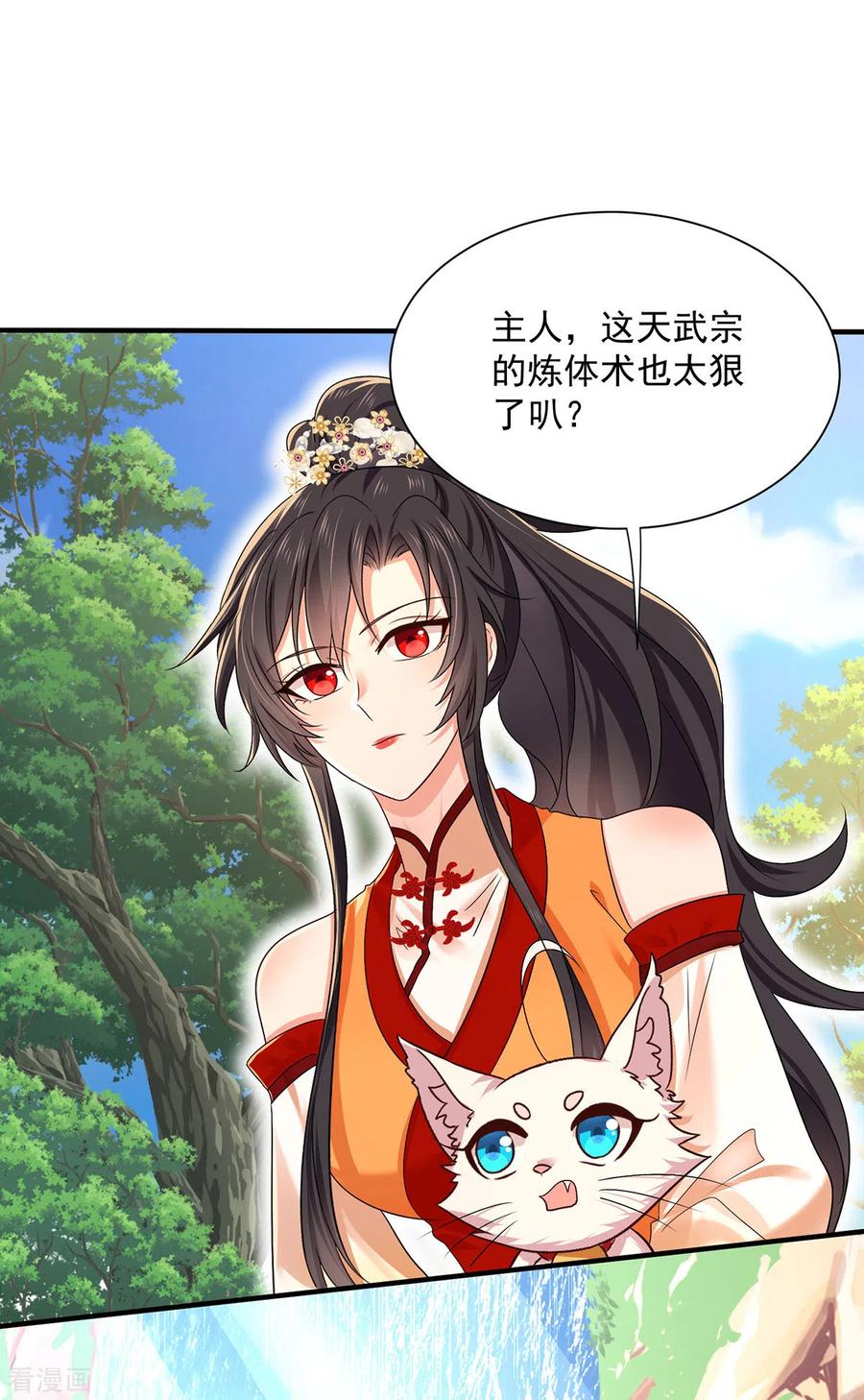 我在异界养男神：神医九小姐 第236话 冲下瀑布 第2页