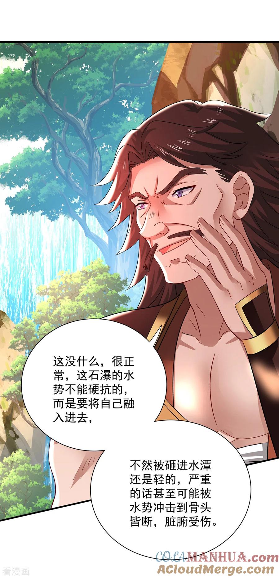 我在异界养男神：神医九小姐 第236话 冲下瀑布 第29页