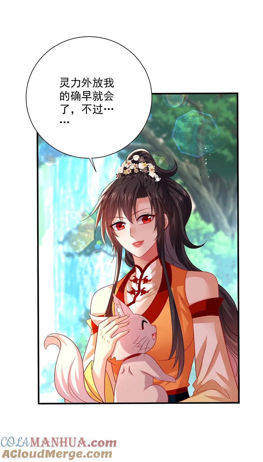 我在异界养男神：神医九小姐 第236话 冲下瀑布 第25页
