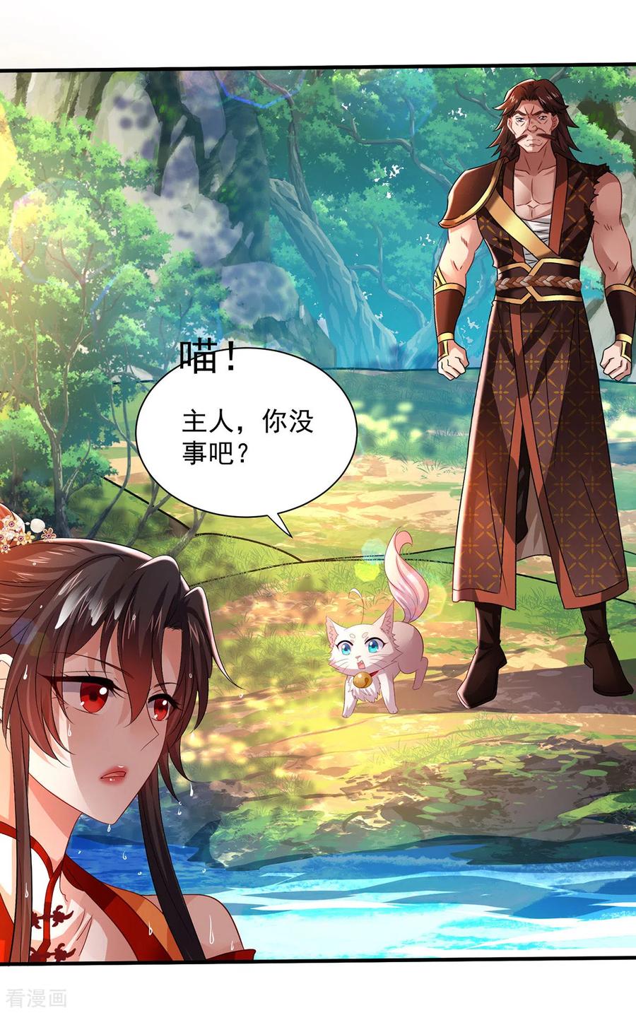 我在异界养男神：神医九小姐 第236话 冲下瀑布 第16页