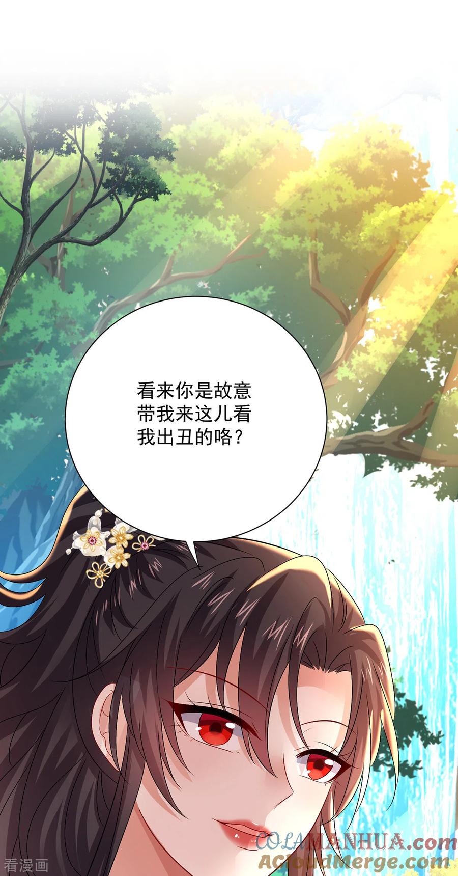 我在异界养男神：神医九小姐 第236话 冲下瀑布 第31页