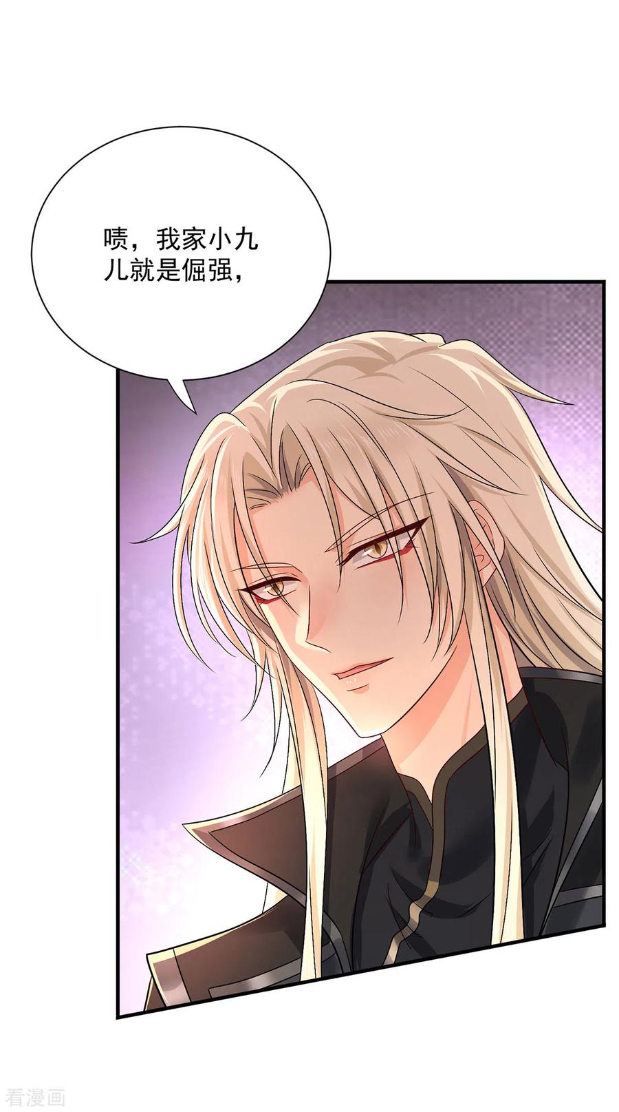 我在异界养男神：神医九小姐 第237话 倔强的君九 第24页