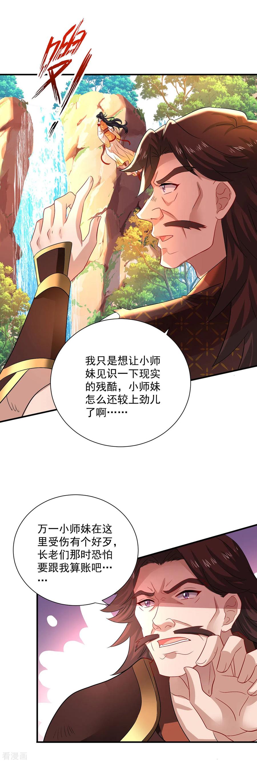 我在异界养男神：神医九小姐 第237话 倔强的君九 第8页