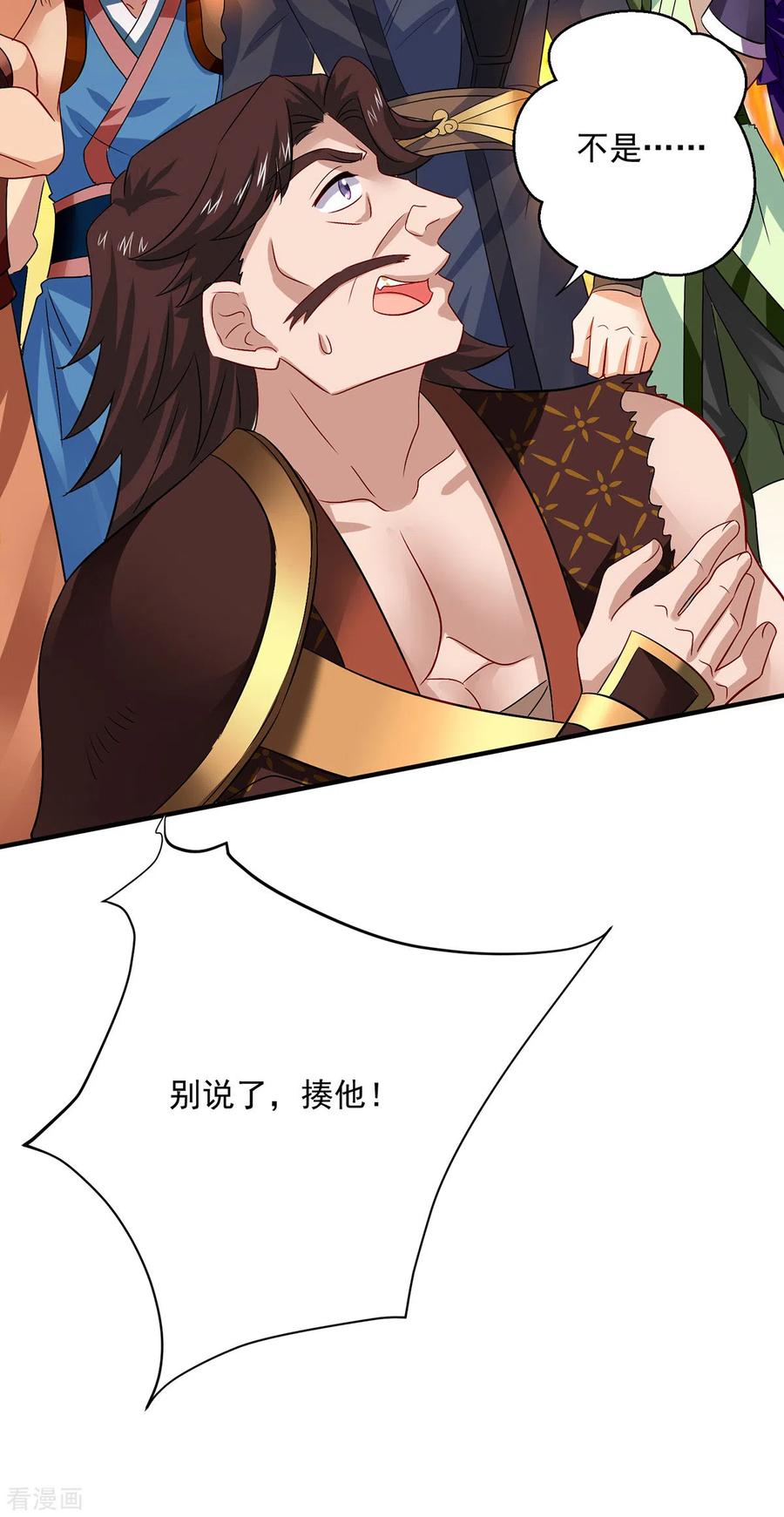 我在异界养男神：神医九小姐 第237话 倔强的君九 第14页
