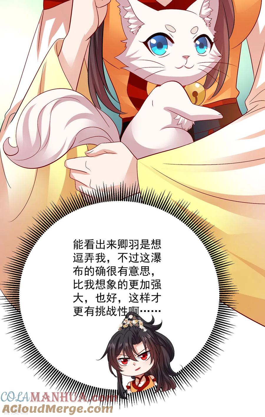我在异界养男神：神医九小姐 第237话 倔强的君九 第5页