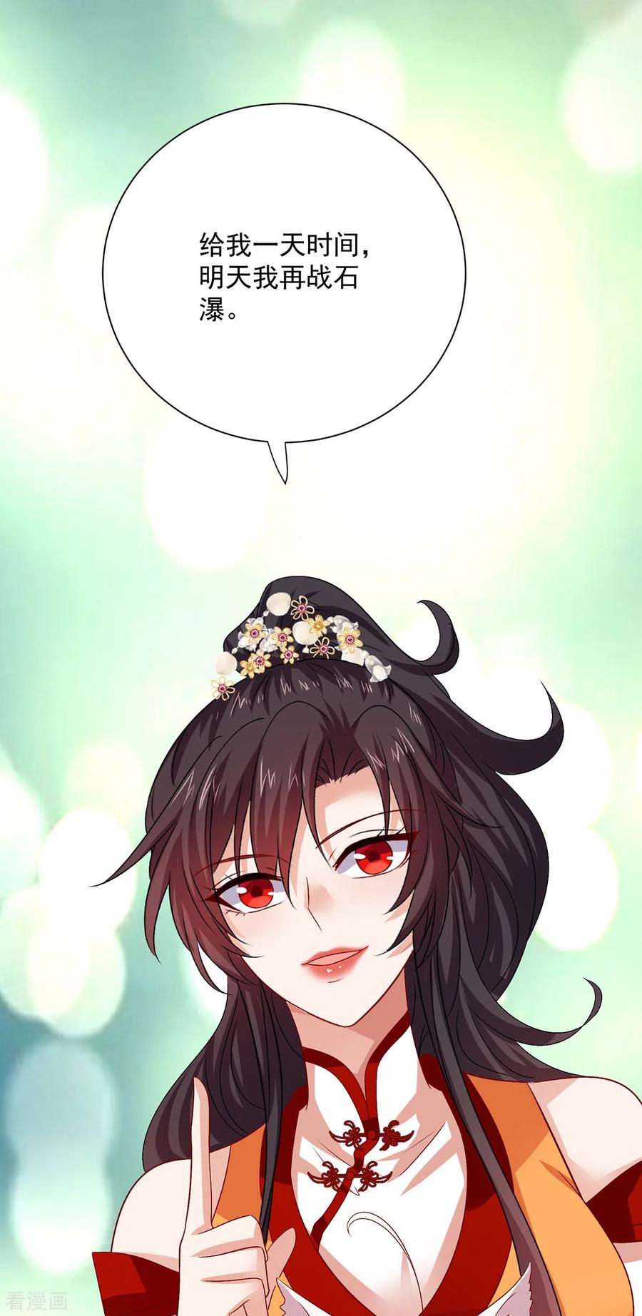 我在异界养男神：神医九小姐 第237话 倔强的君九 第4页
