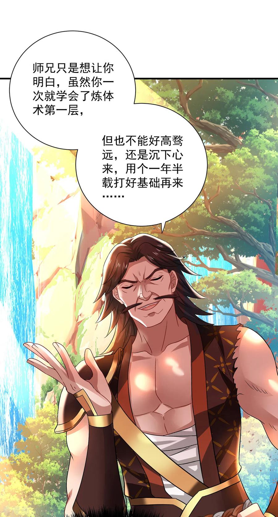 我在异界养男神：神医九小姐 第237话 倔强的君九 第2页