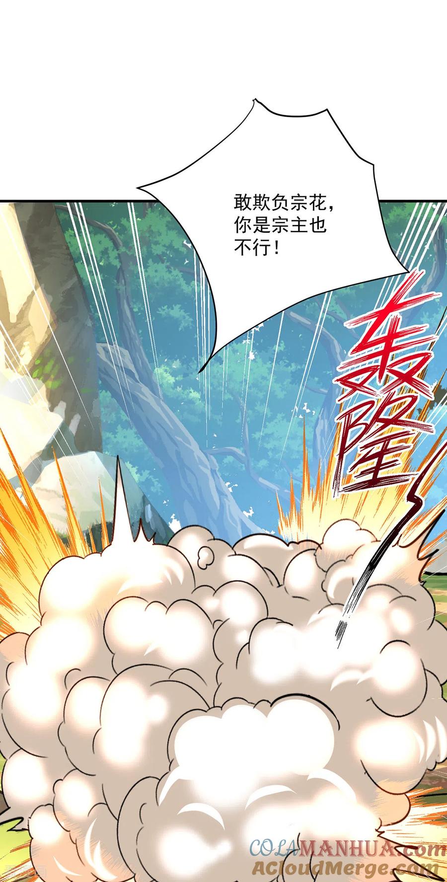 我在异界养男神：神医九小姐 第237话 倔强的君九 第15页