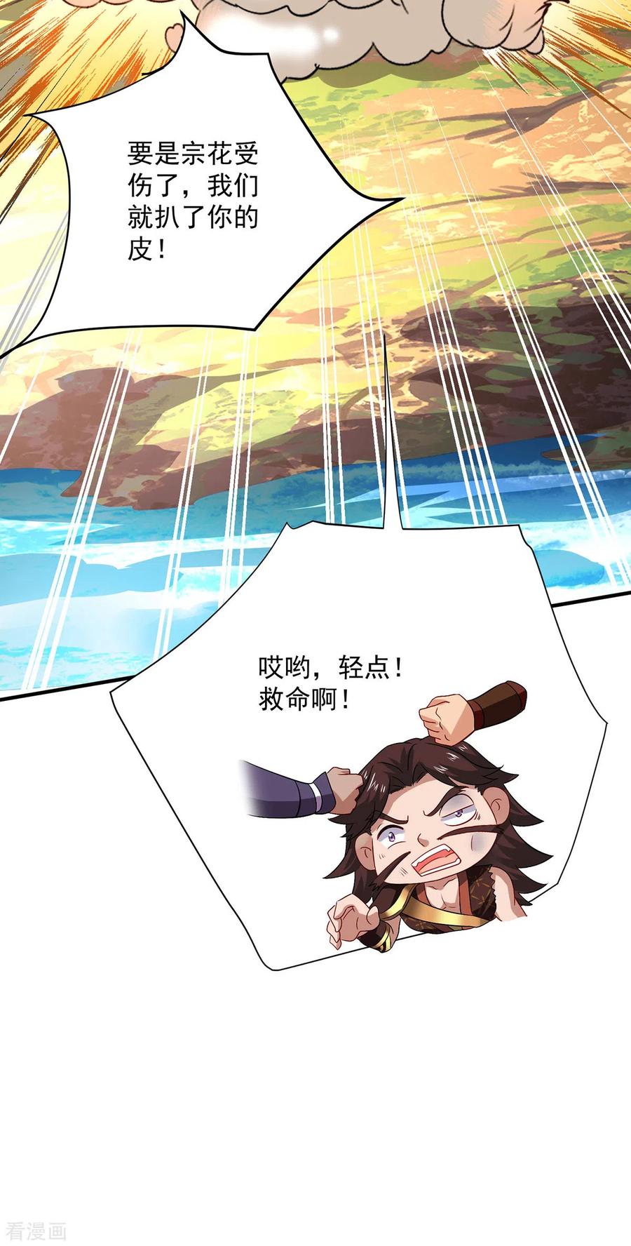 我在异界养男神：神医九小姐 第237话 倔强的君九 第16页