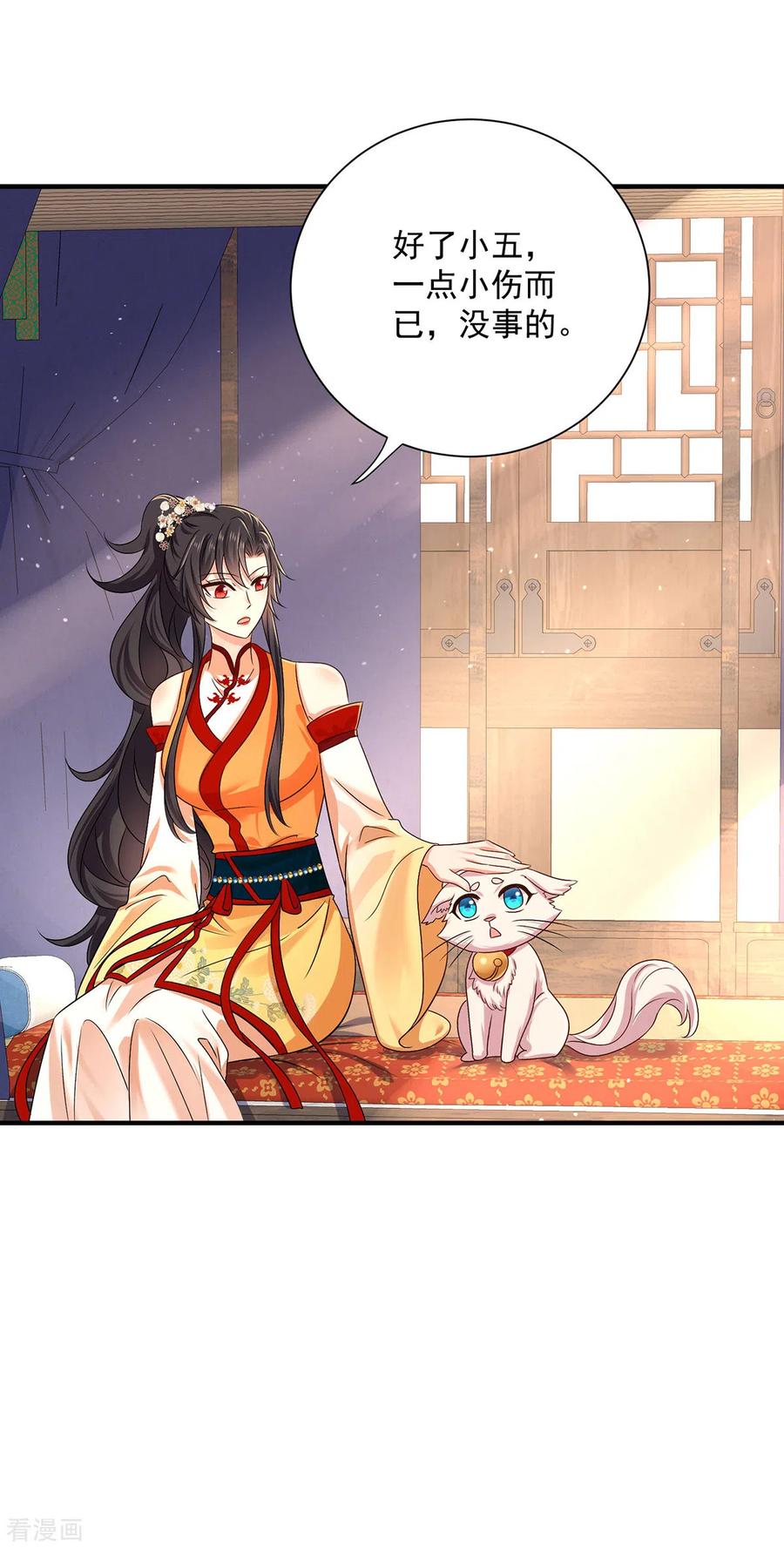 我在异界养男神：神医九小姐 第237话 倔强的君九 第28页